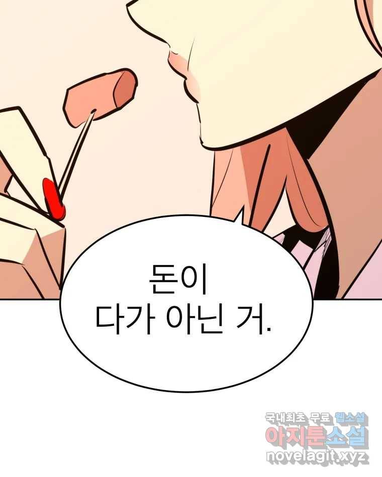 취향의 문제 23.용서 22