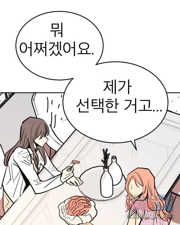 취향의 문제 23.용서 23