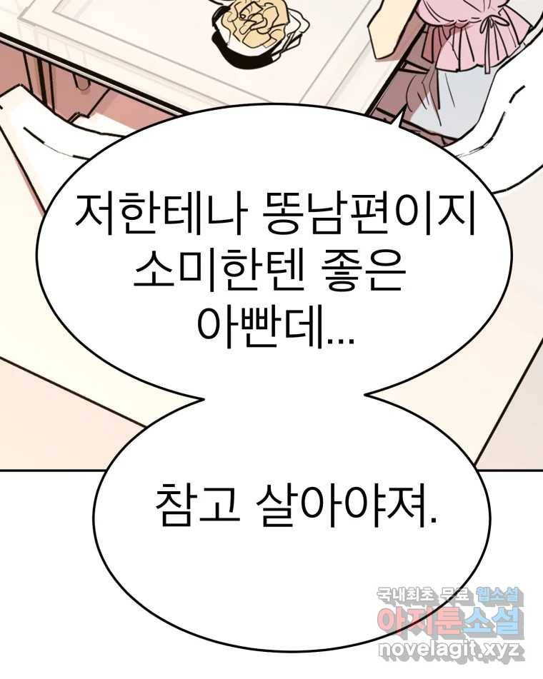 취향의 문제 23.용서 24