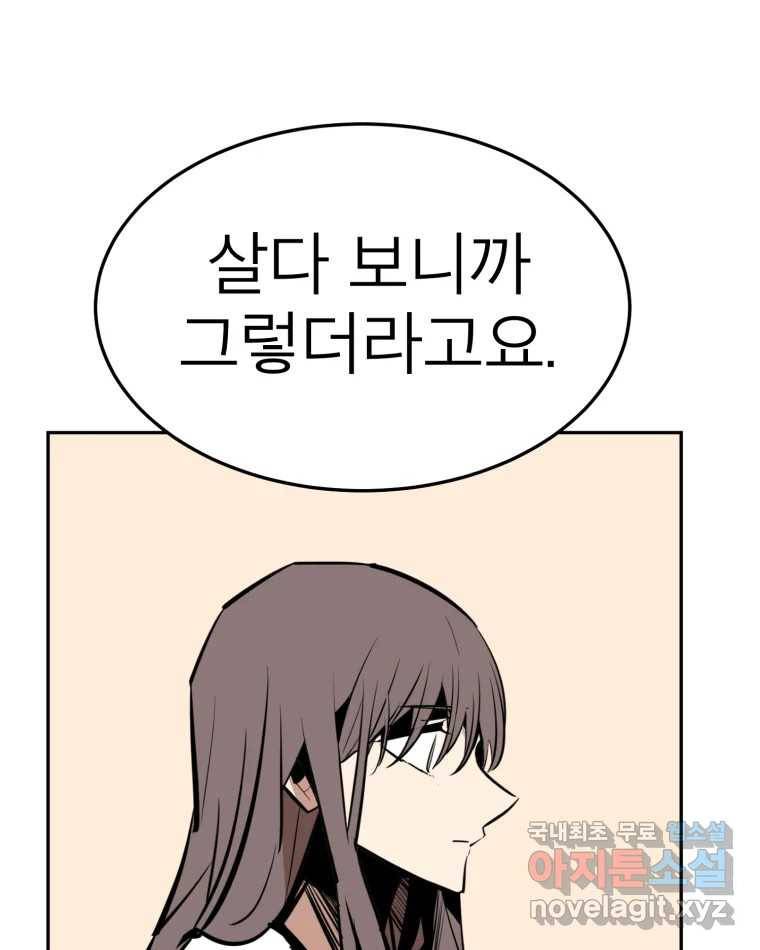 취향의 문제 23.용서 25