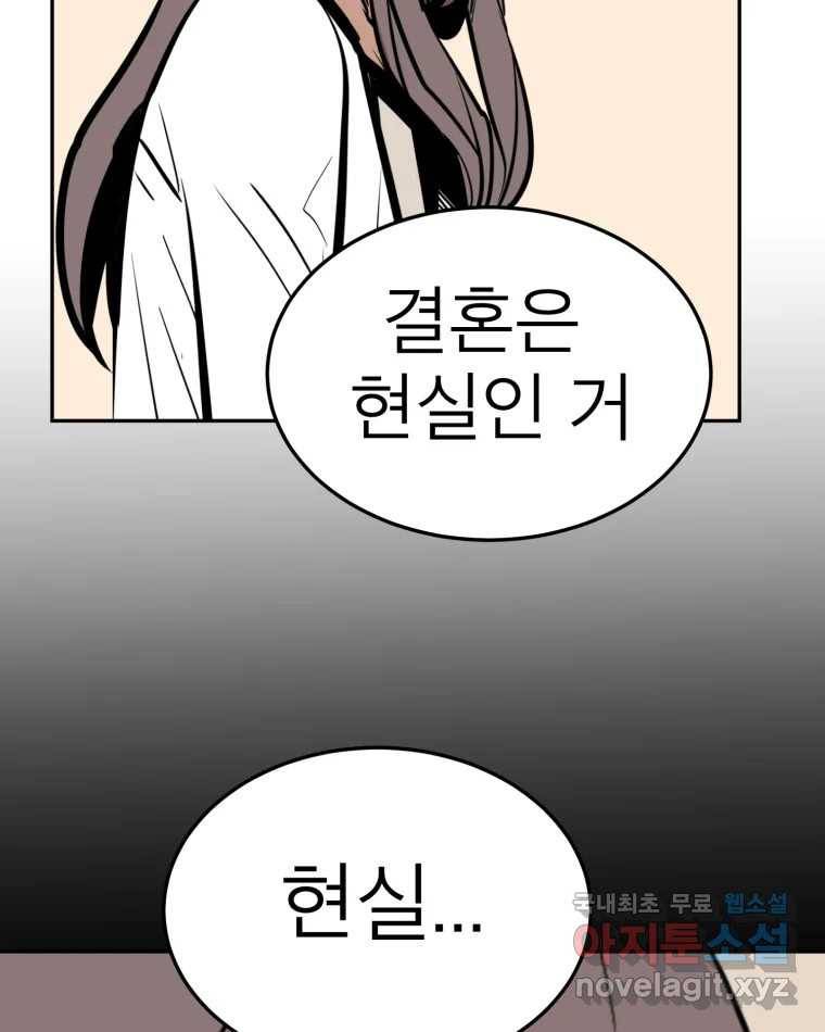 취향의 문제 23.용서 26