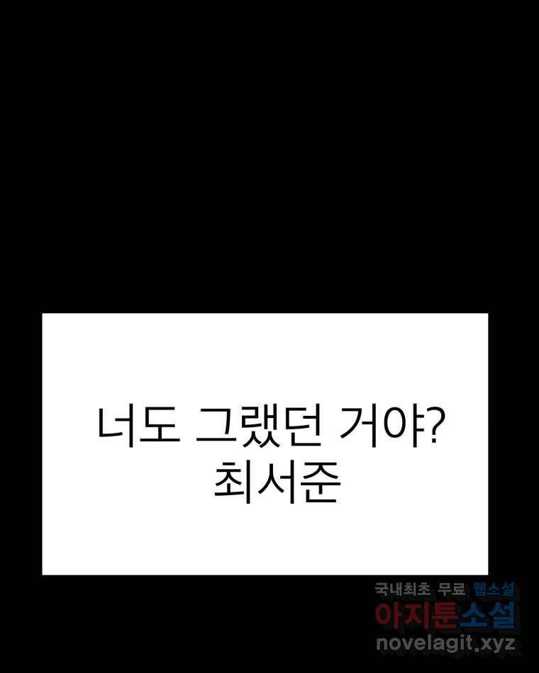 취향의 문제 23.용서 28