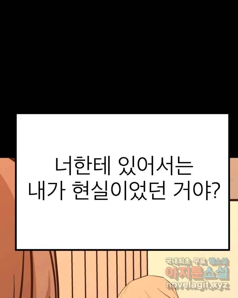 취향의 문제 23.용서 29
