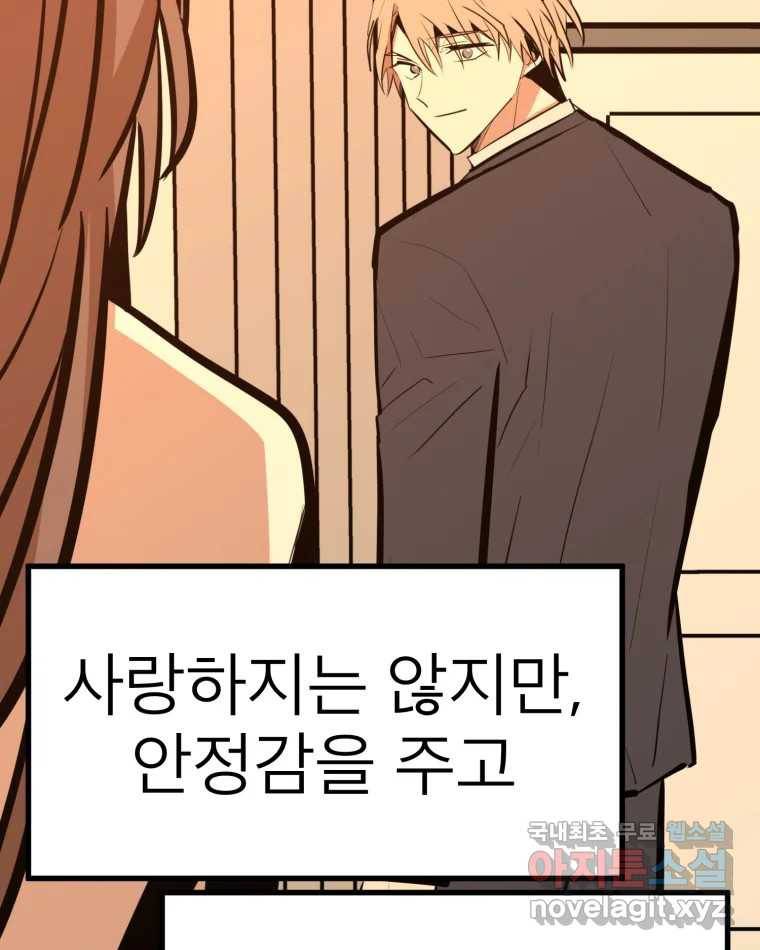 취향의 문제 23.용서 30
