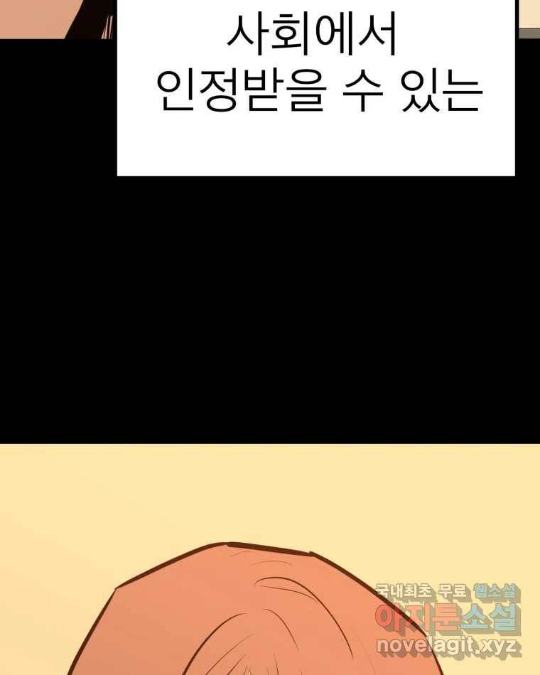 취향의 문제 23.용서 31