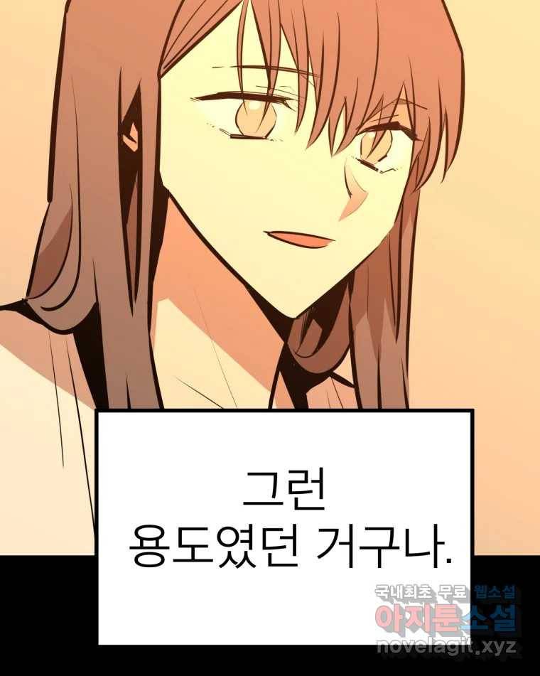 취향의 문제 23.용서 32