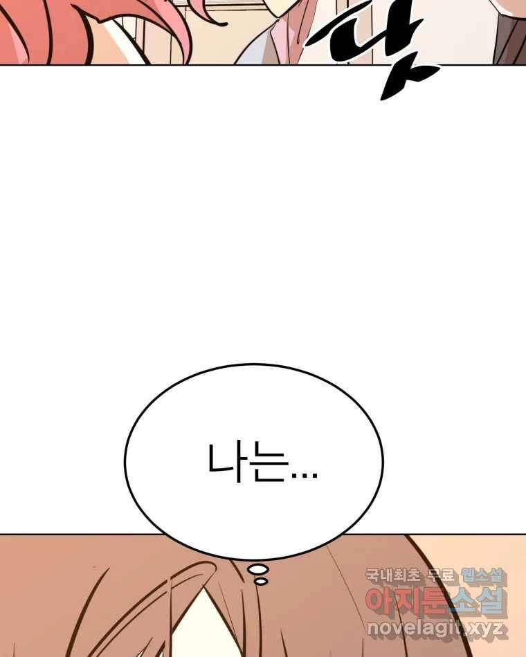 취향의 문제 23.용서 36