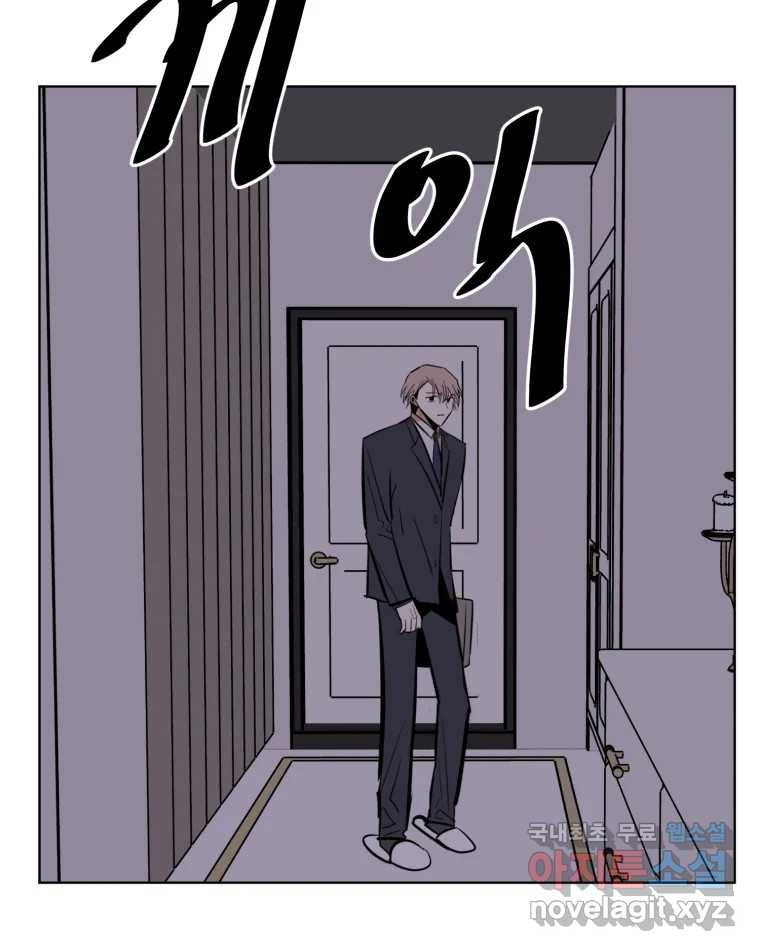 취향의 문제 23.용서 40