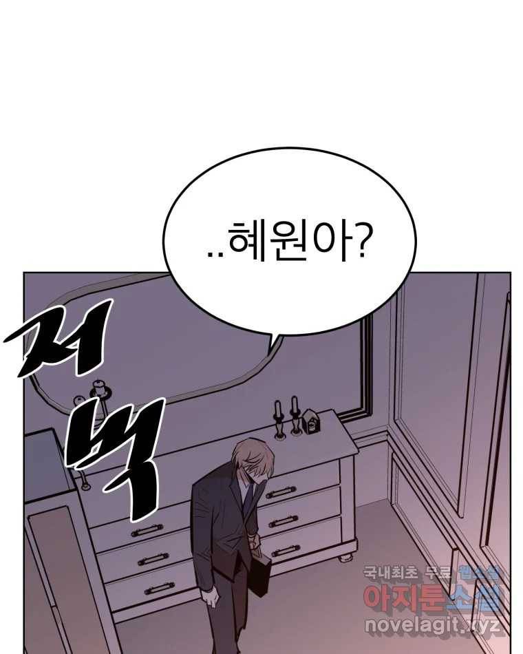 취향의 문제 23.용서 41