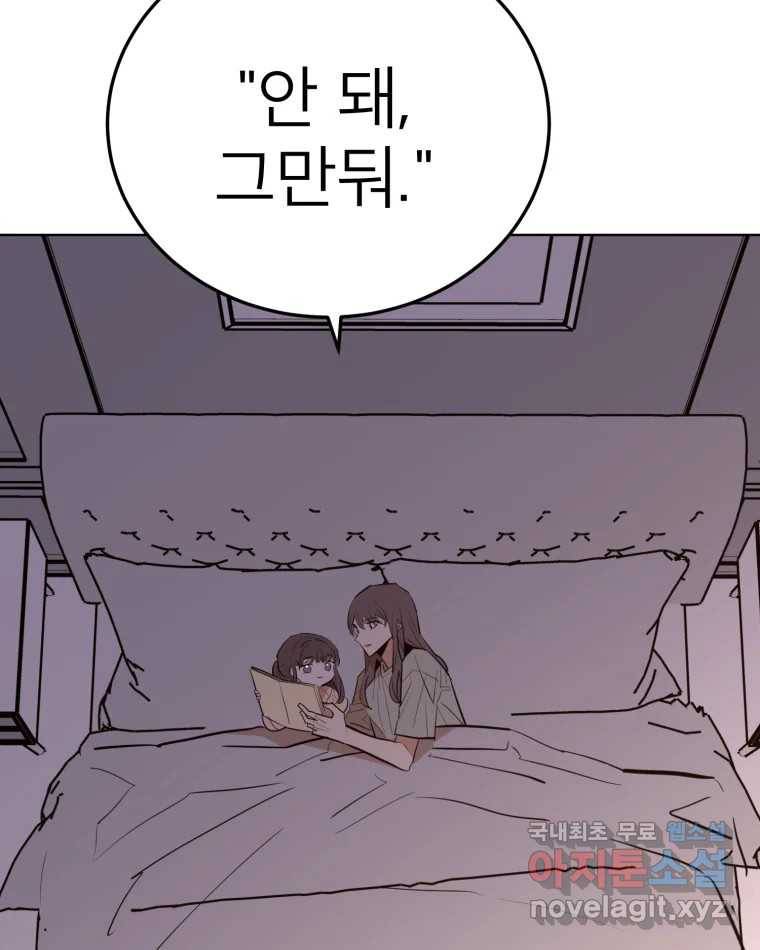 취향의 문제 23.용서 43
