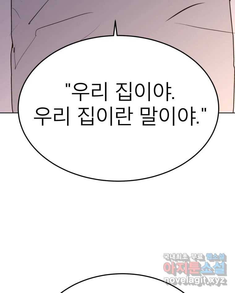 취향의 문제 23.용서 44