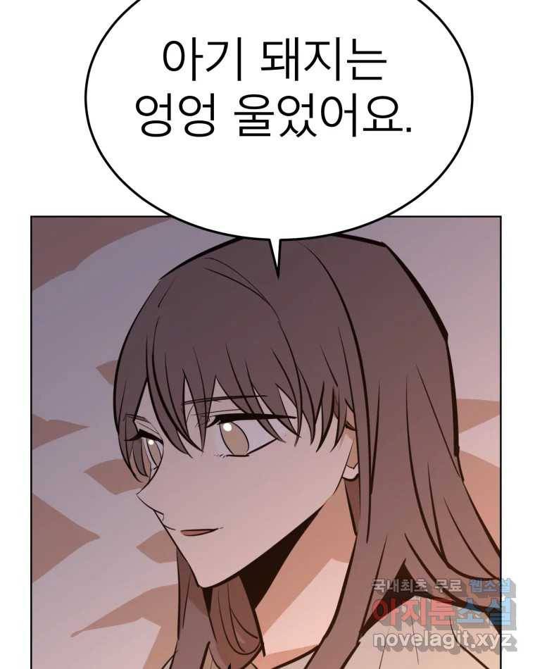 취향의 문제 23.용서 45