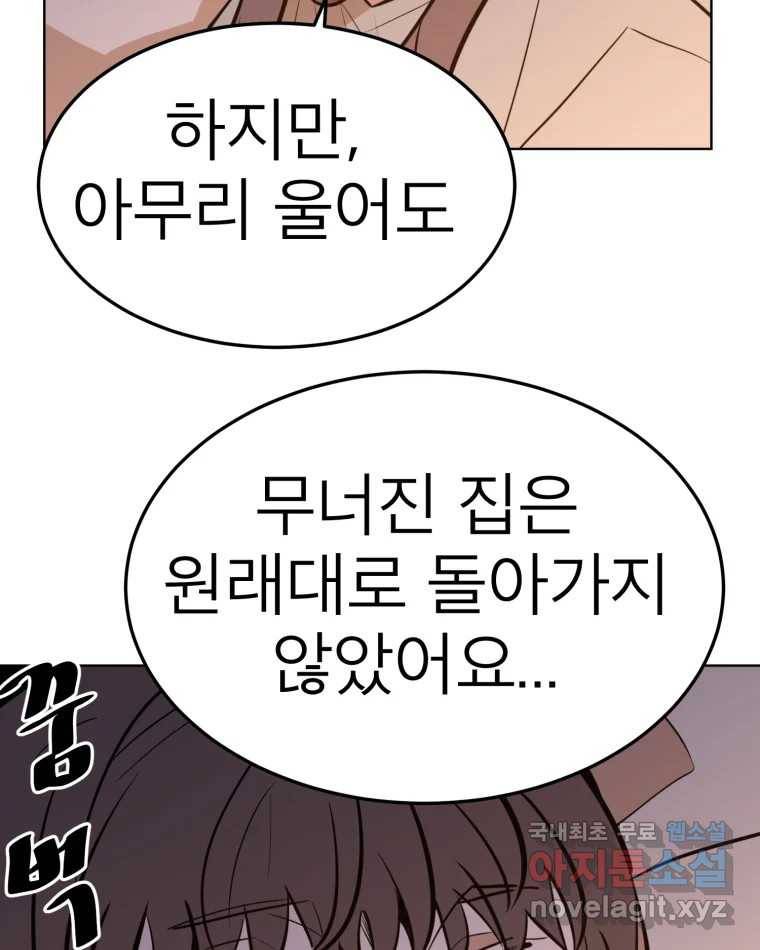 취향의 문제 23.용서 46