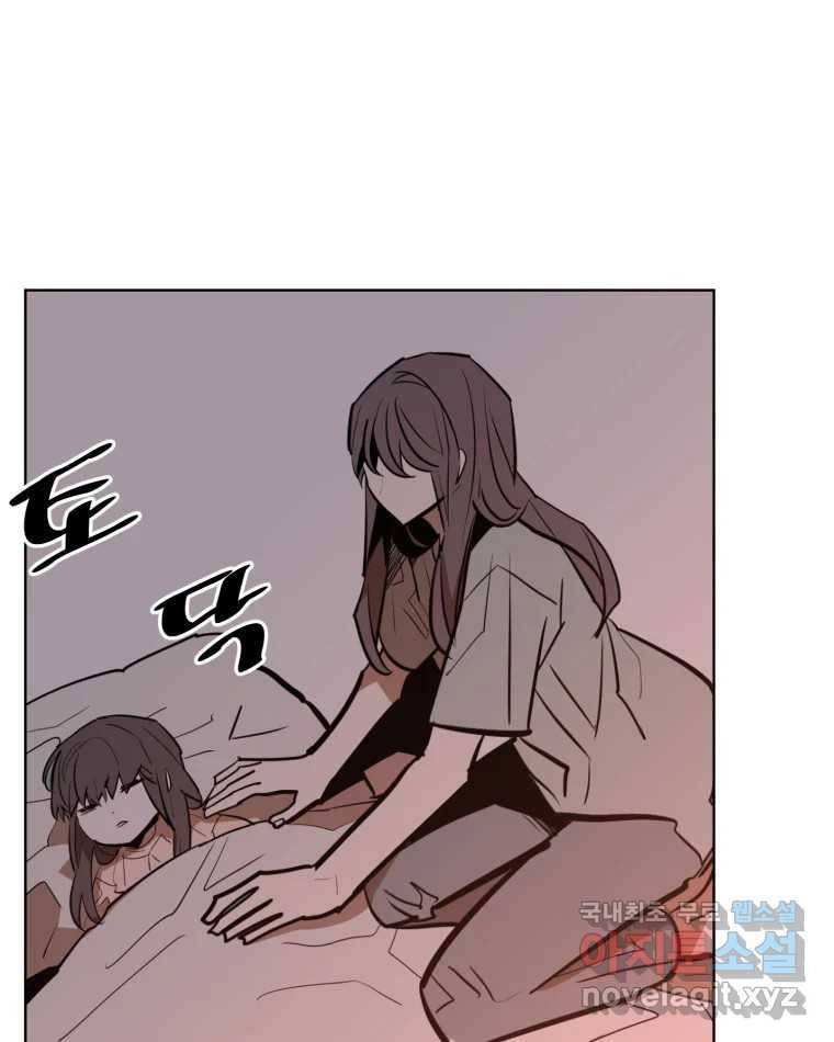 취향의 문제 23.용서 49