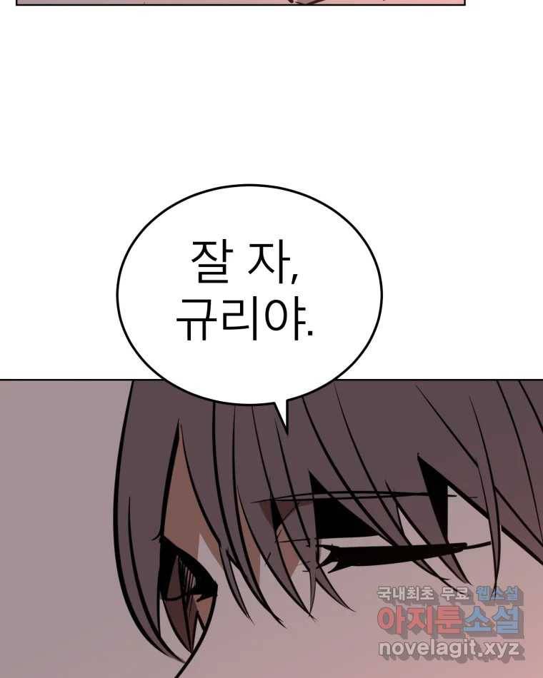 취향의 문제 23.용서 50