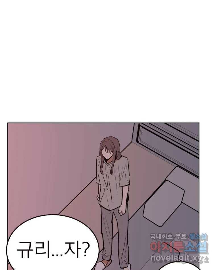 취향의 문제 23.용서 57