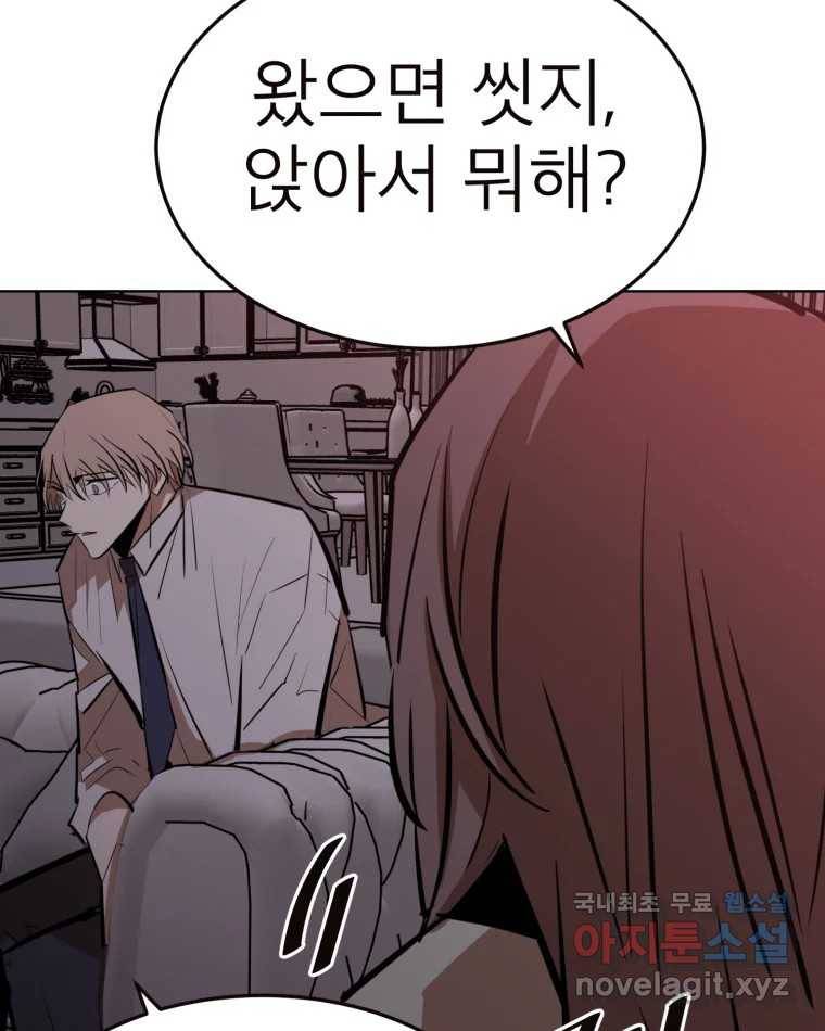 취향의 문제 23.용서 59