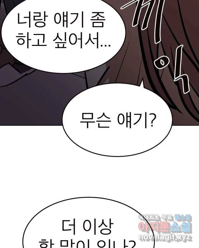 취향의 문제 23.용서 60