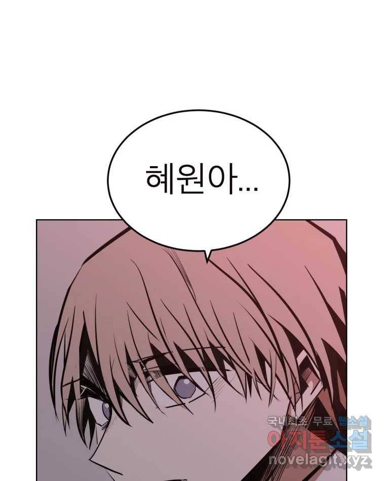 취향의 문제 23.용서 62