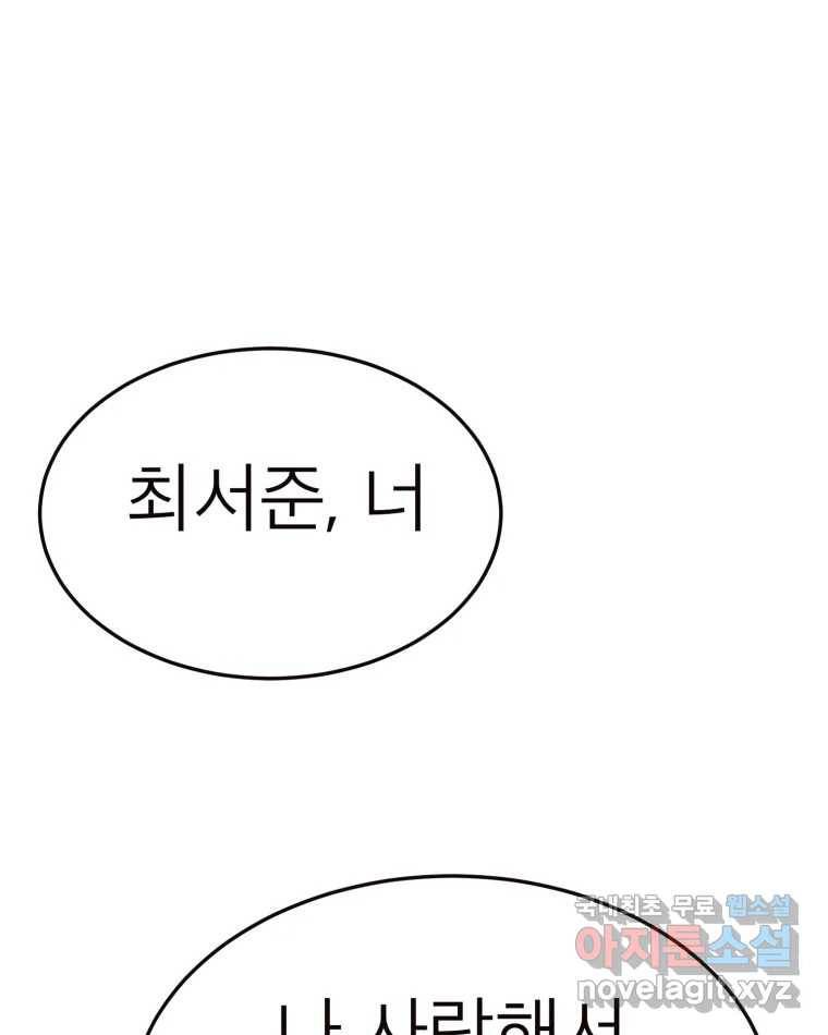 취향의 문제 23.용서 65