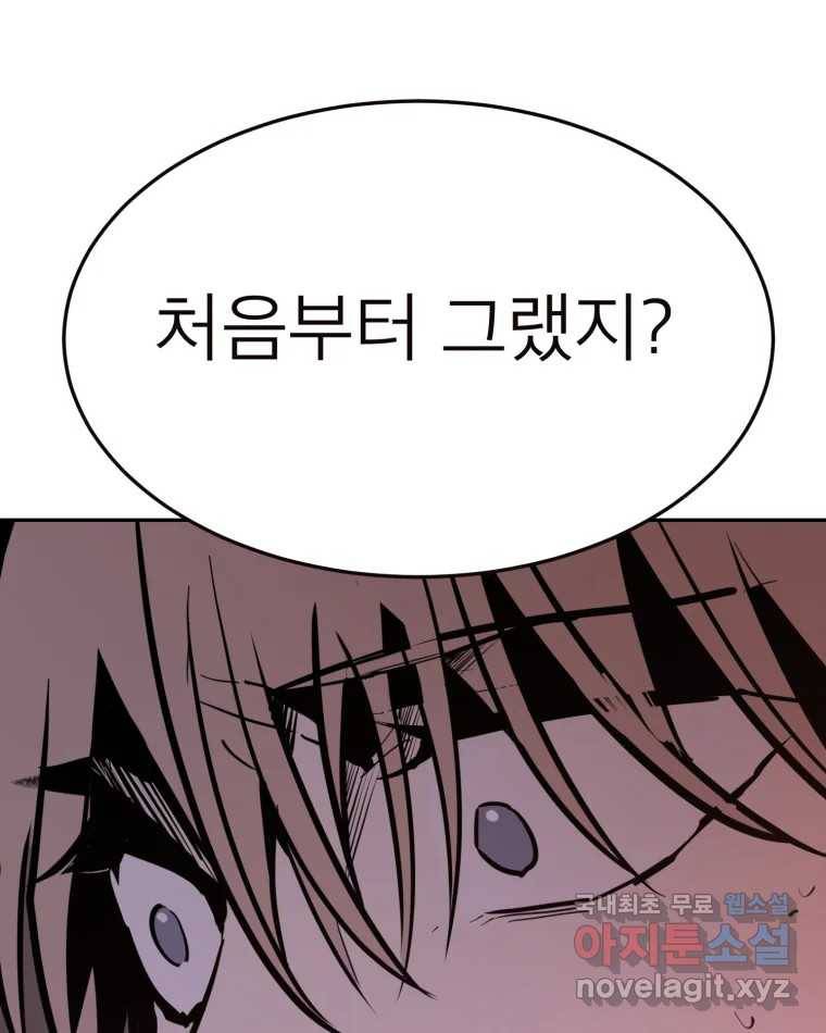 취향의 문제 23.용서 68
