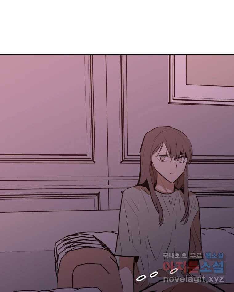 취향의 문제 23.용서 71