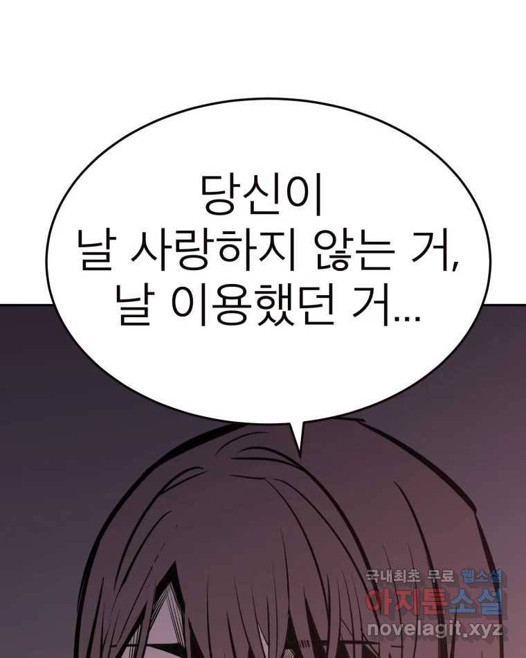 취향의 문제 23.용서 73