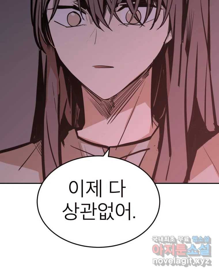 취향의 문제 23.용서 74