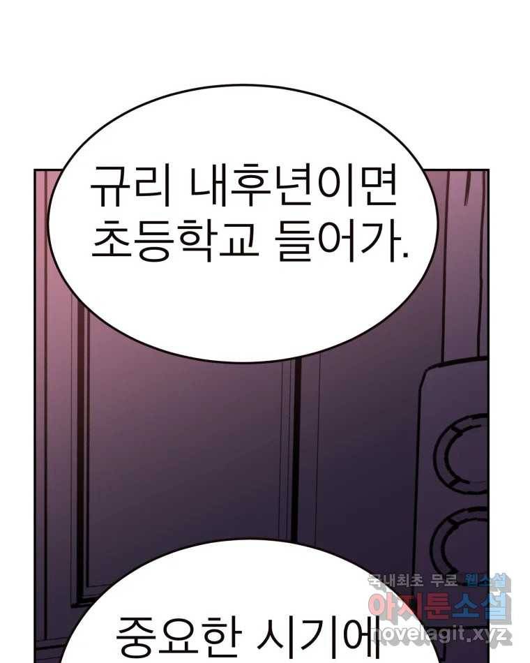 취향의 문제 23.용서 75