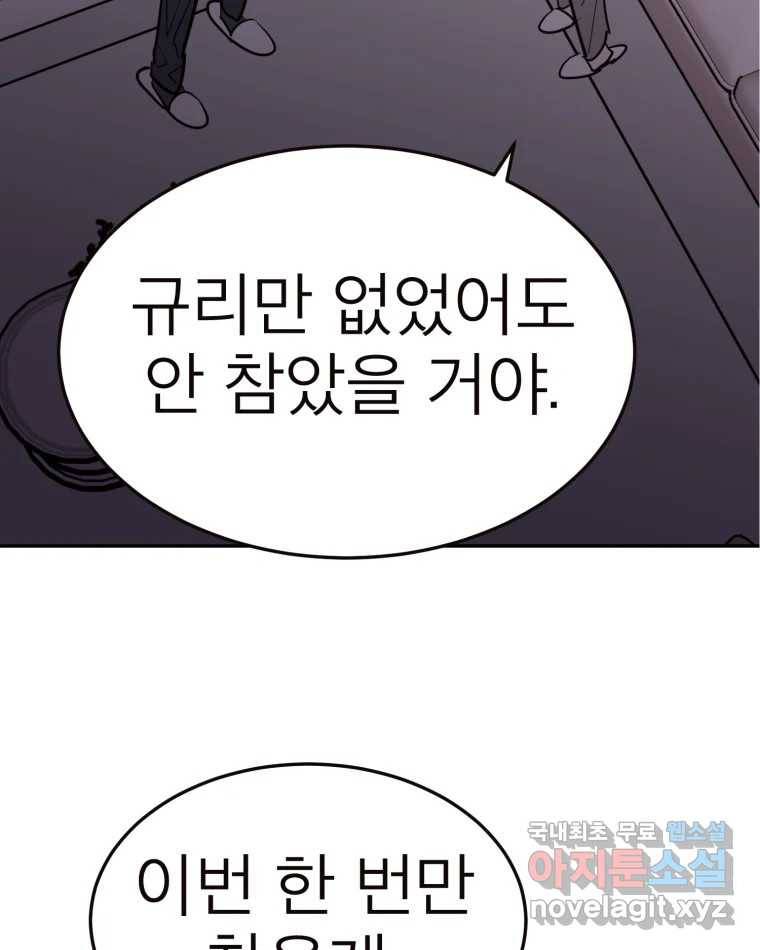 취향의 문제 23.용서 79