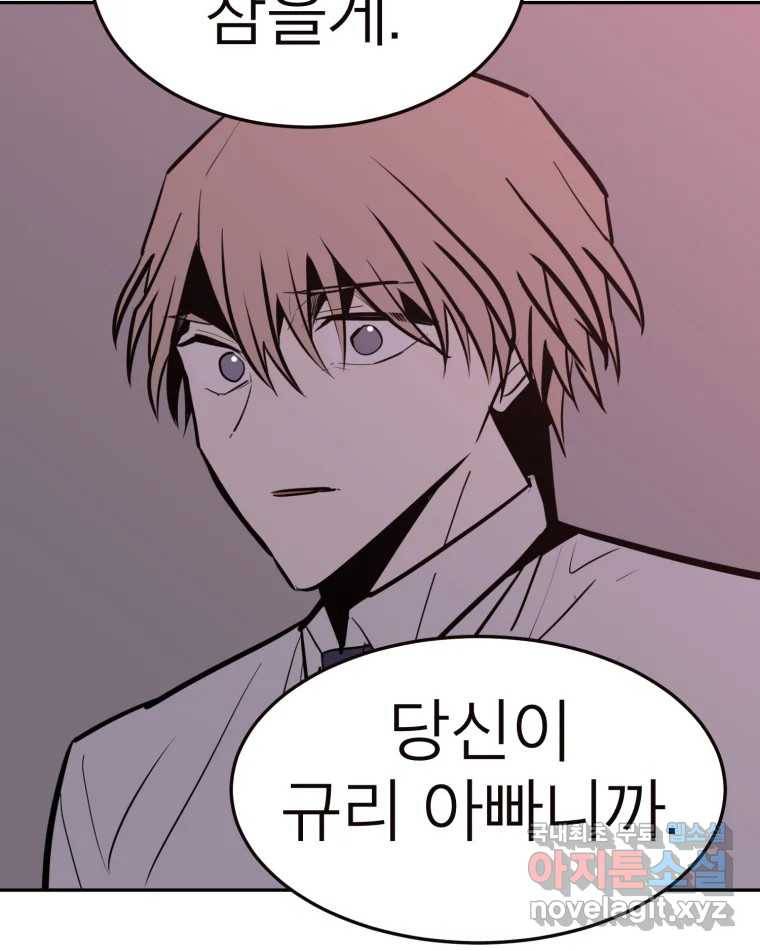 취향의 문제 23.용서 80