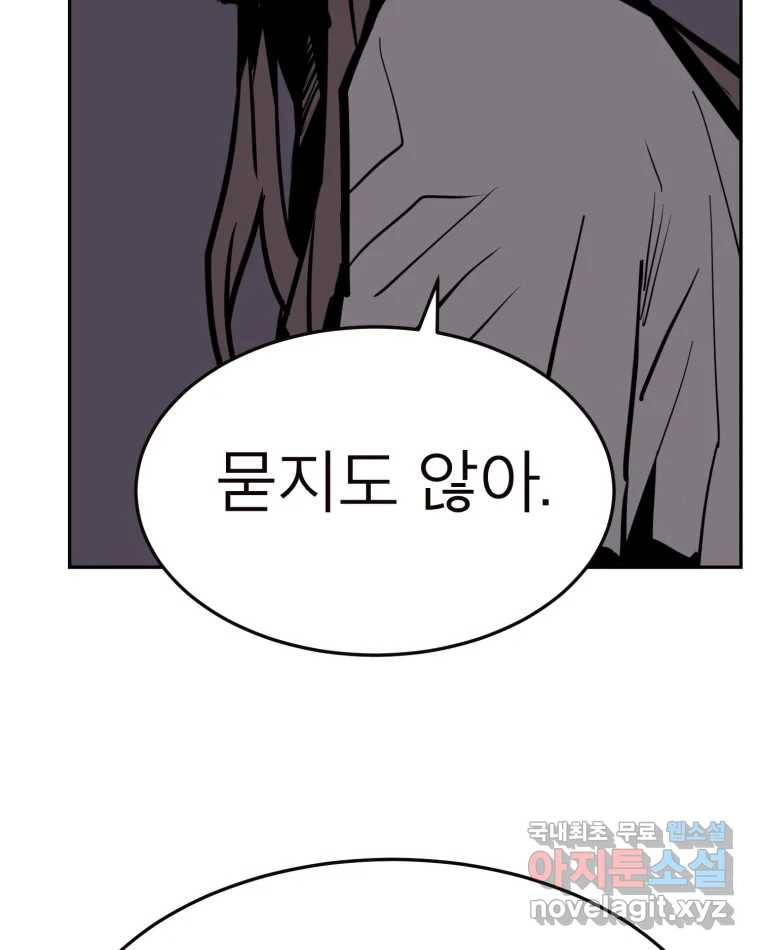 취향의 문제 23.용서 82
