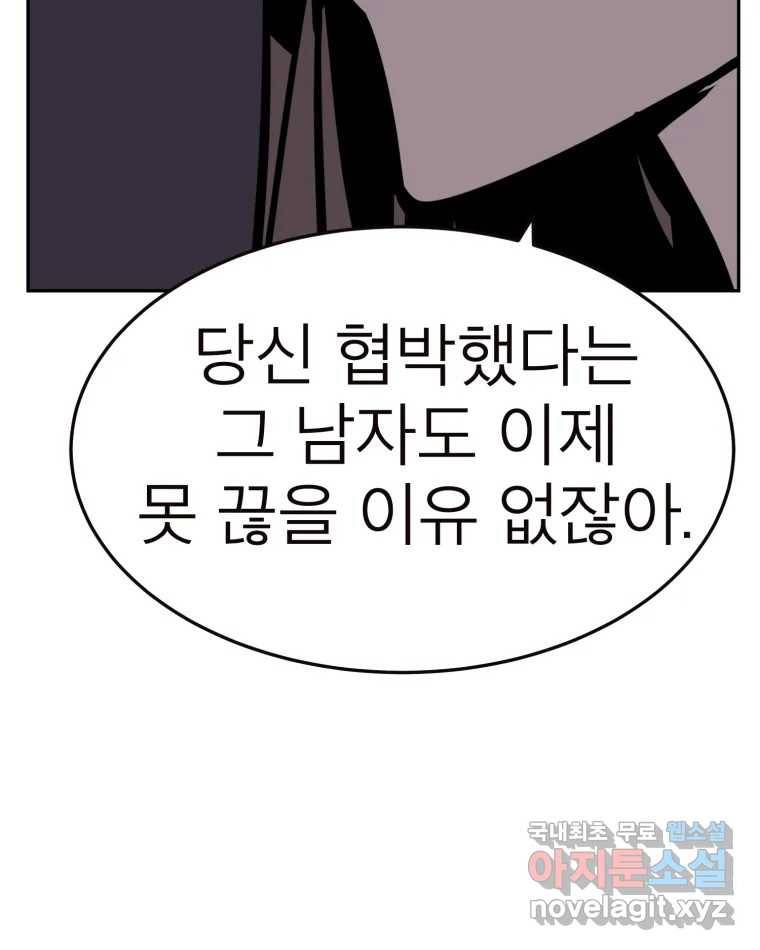취향의 문제 23.용서 84