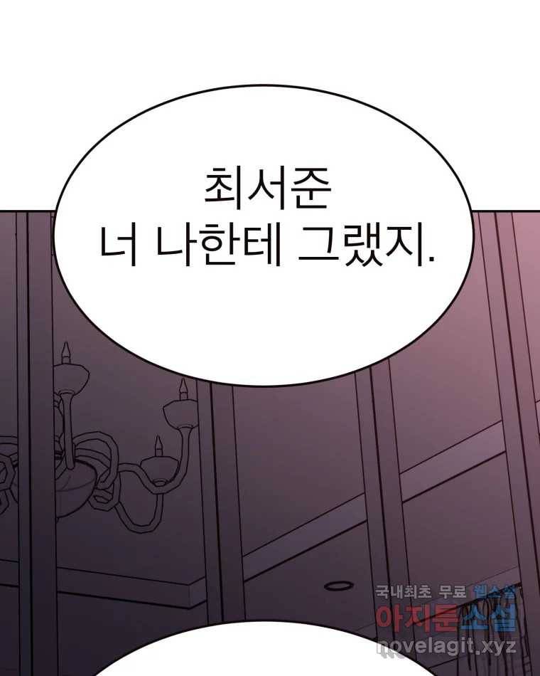 취향의 문제 23.용서 85