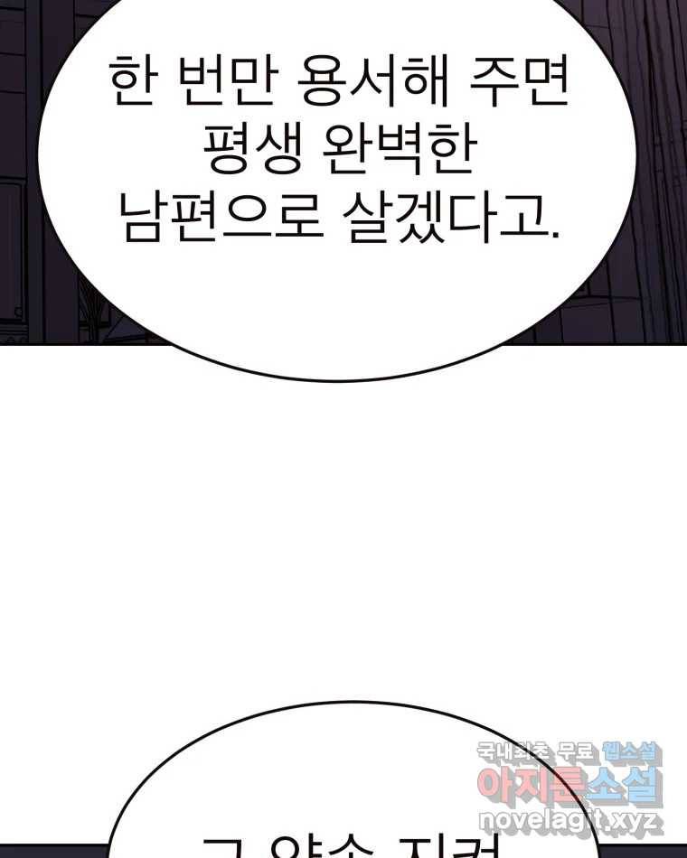 취향의 문제 23.용서 86