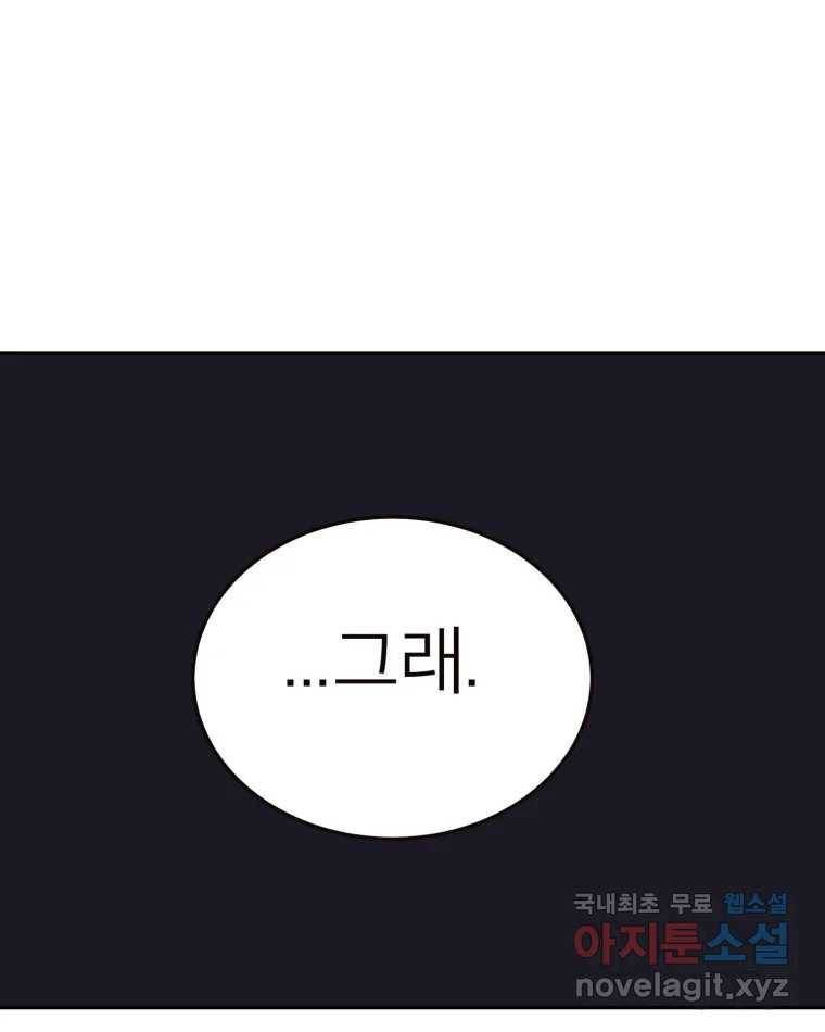 취향의 문제 23.용서 91