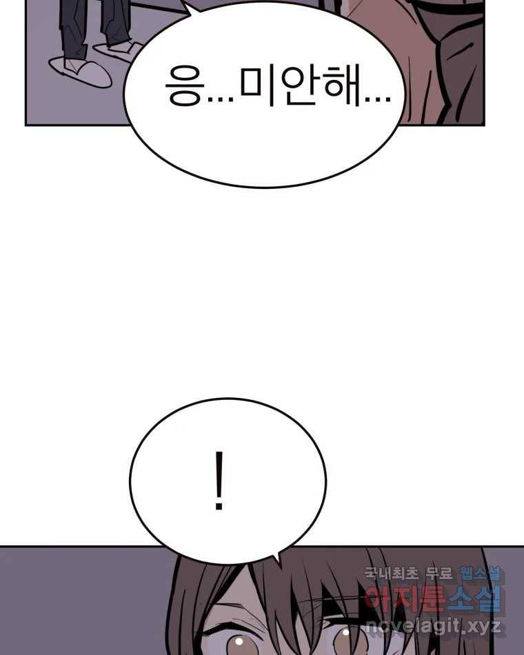 취향의 문제 23.용서 95