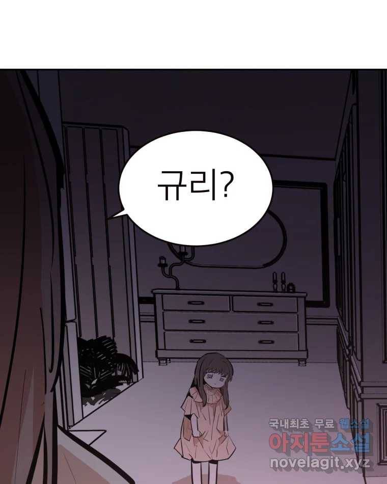 취향의 문제 23.용서 97