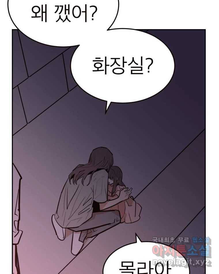취향의 문제 23.용서 99