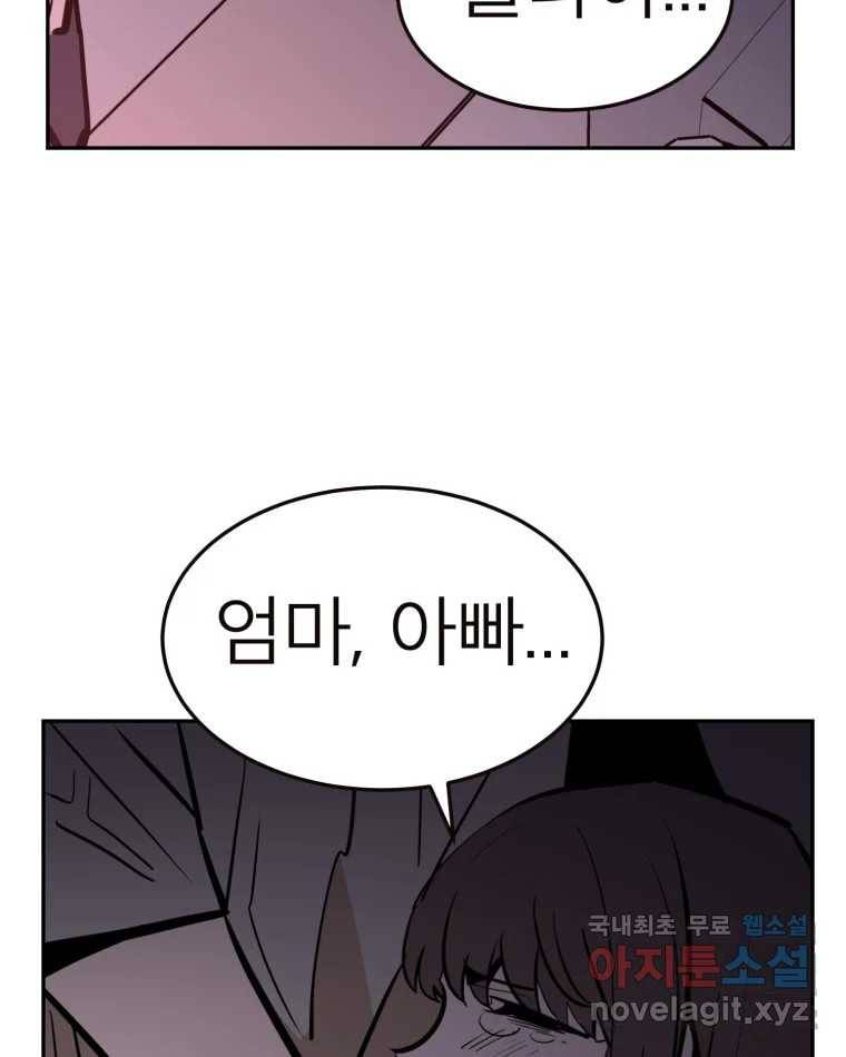 취향의 문제 23.용서 100