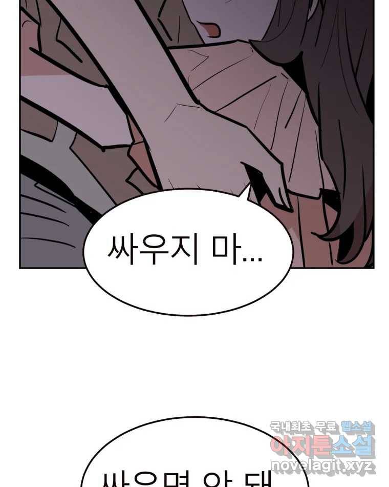 취향의 문제 23.용서 101