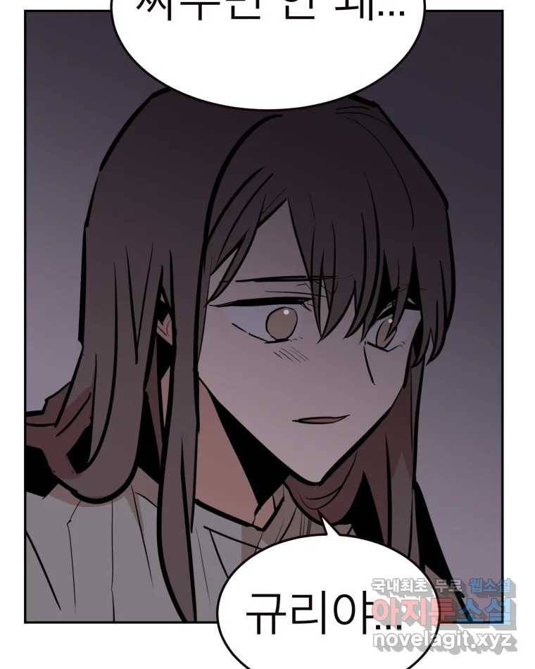 취향의 문제 23.용서 102
