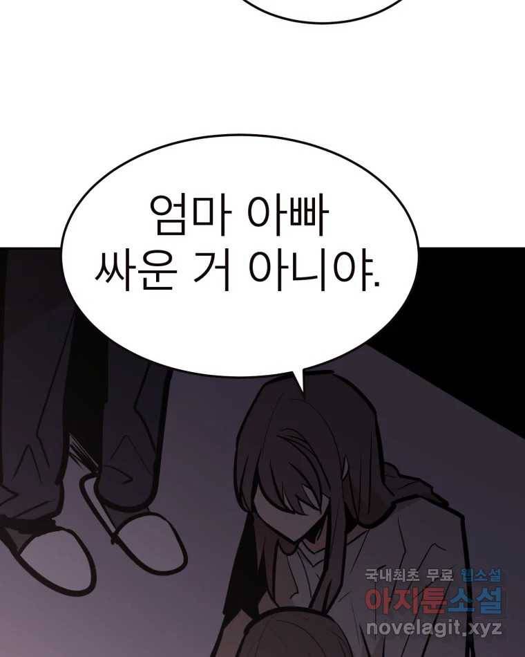 취향의 문제 23.용서 103