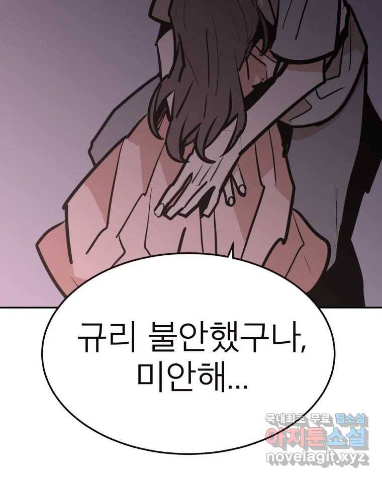 취향의 문제 23.용서 104