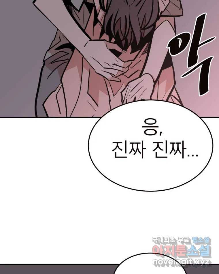 취향의 문제 23.용서 106