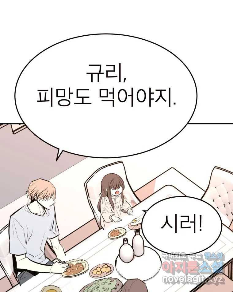 취향의 문제 23.용서 110