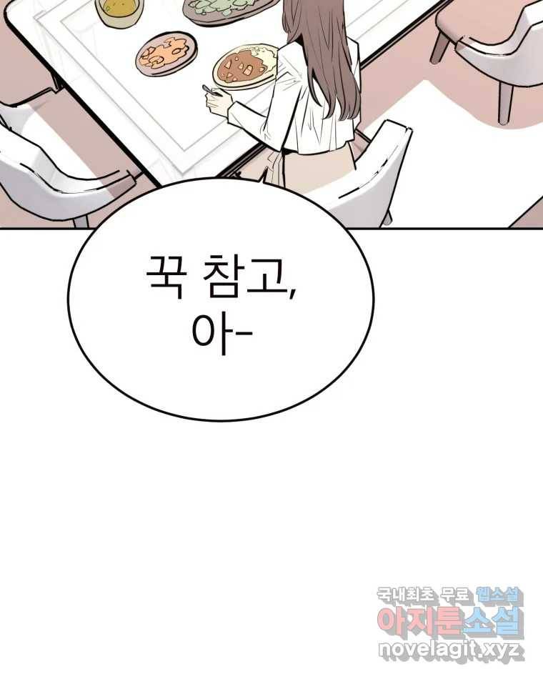 취향의 문제 23.용서 111