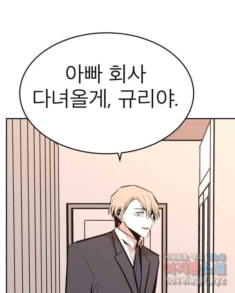 취향의 문제 23.용서 113
