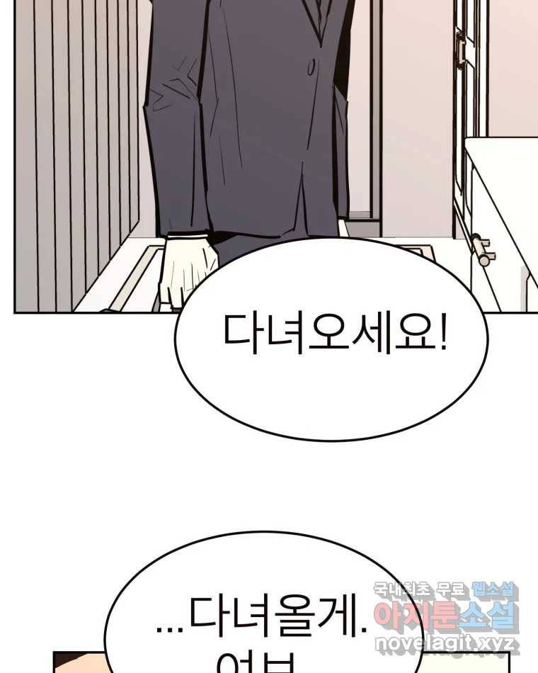 취향의 문제 23.용서 114