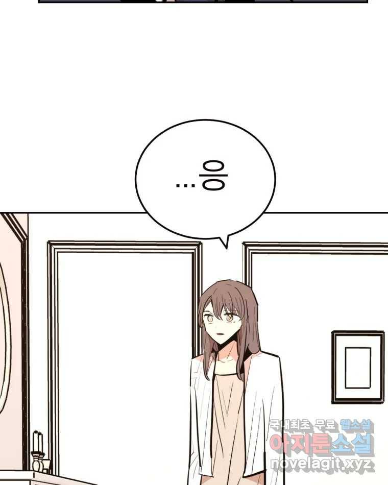 취향의 문제 23.용서 116
